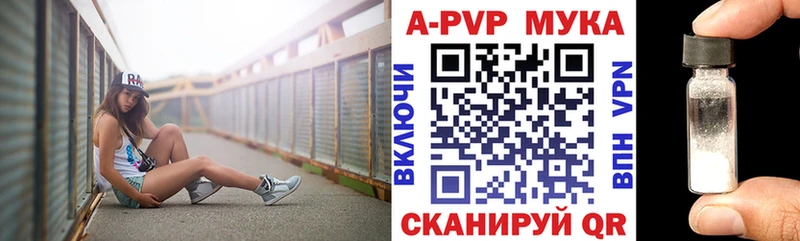 A-PVP мука Красноуральск