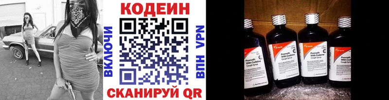 KRAKEN вход  даркнет сайт  Красноуральск  Кодеин Purple Drank 