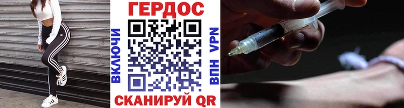 ГЕРОИН Heroin  Красноуральск 