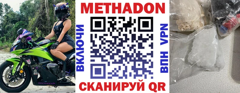 Метадон кристалл  MEGA рабочий сайт  Красноуральск 